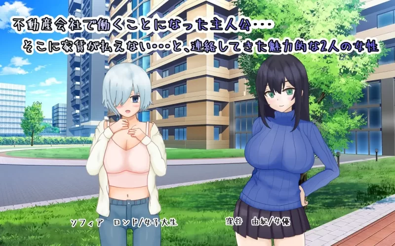 [RPG/汉化/PC/NTL/巨乳/出轨/堕落]淫乱不动产 [1+200M][百度盘]