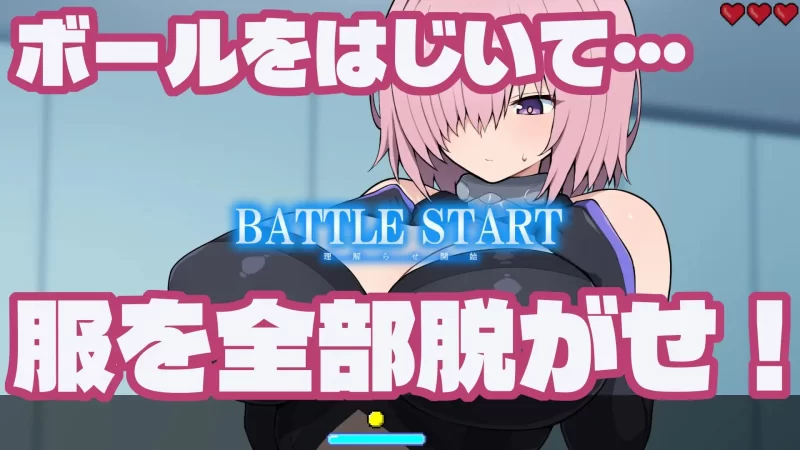 【新作SLG生肉PCCV】Grand Brick Breaker 英灵爆裂崩 [1+435m][百度盘]