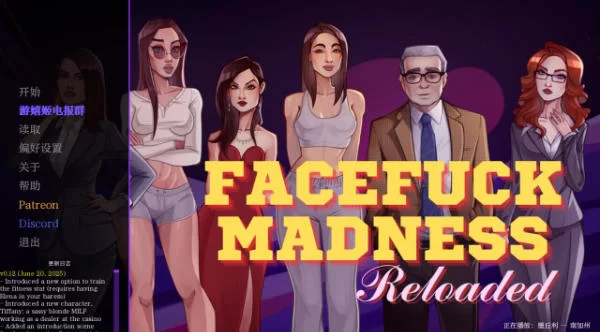 [SLG/2D/欧美]颜射深喉 Facefuck Madness Reloaded V0.18 重制汉化版 [1+1.17G][百度盘]