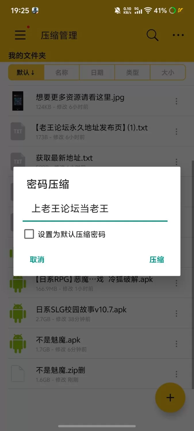 【安卓+爆款SLG+巨乳+汉化版+H版伪人】（各个都是巨乳)不是魅魔Ch.2v1.1官中步兵版 [1+1.64G][百度盘]