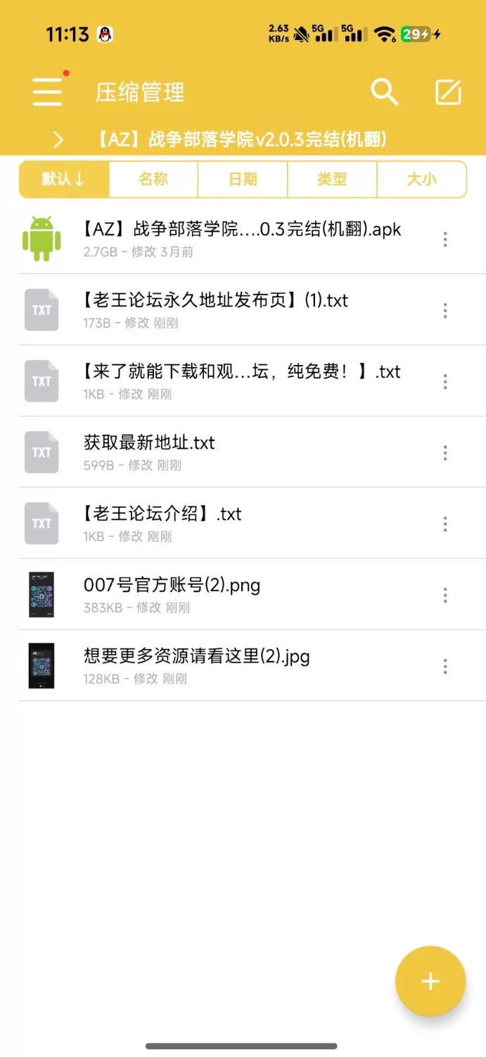 【安卓+动态+完结+亚洲风SLG+汉化+精品】(也算是早期的神作)战争部落学院v2.0.3完结 [1+2.66G][百度盘]