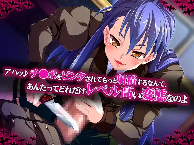 [ADV汉化PC足交全CG存档]完全·雄·奴隶 ～被吸血鬼姐妹和青… [1+600M][百度盘]