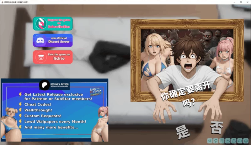 【PC】被困在前任的家人和僵尸中间~ v2.7a+DLC+官中+无码 [1P+1.2G][百度盘]