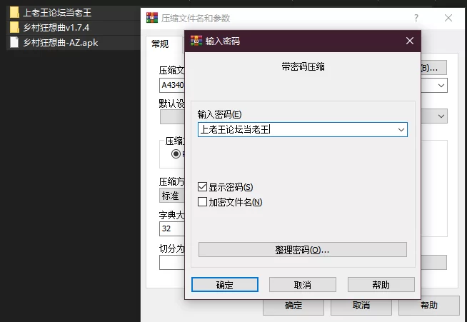 PC+安卓–乡村狂想曲 Village Rhapsody V1.7.4 官方中文完结版 [1+2.18G][百度盘]