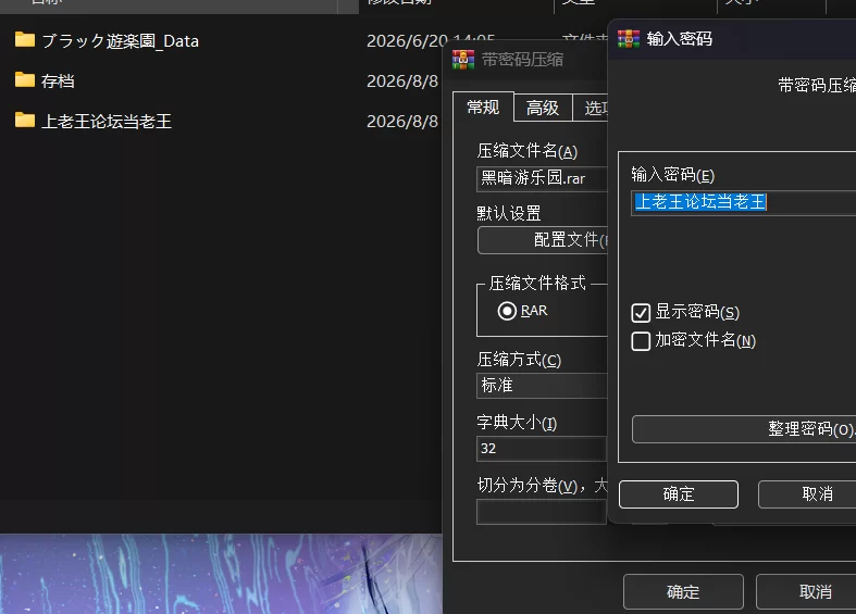 【PC/3D/动态/异种/解密】黑暗游乐园1+II：默示录+存档 [2+4.1G][百度盘]