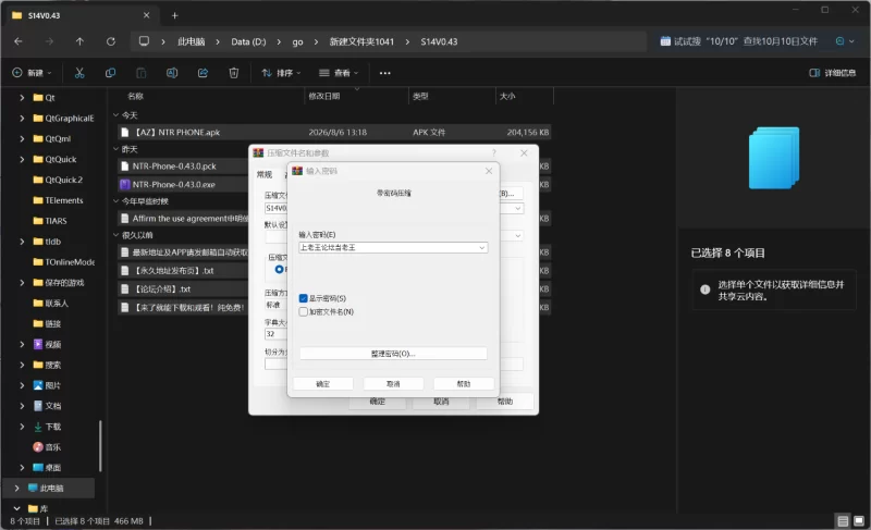 [PC+安卓/SLG/NTR/更新]NTR手机 NTR phone v0.43官中步兵+赞助码+存档 [3+500MB][百度盘]