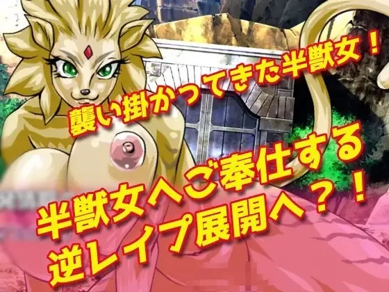 [SLG/生肉]【2本セット!!】逆レイプ モンスターv20260619 生肉版 [1+219M][百度盘]