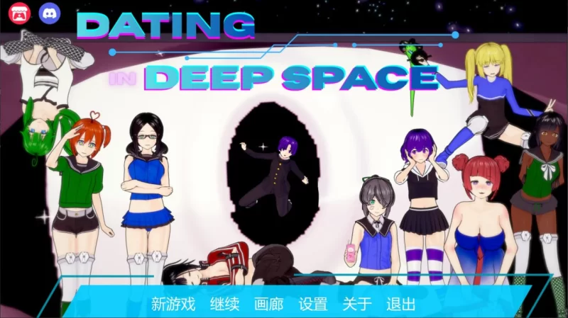 深渊太空约会 Dating in Deep Space v0.5  AI汉化版【PC+安卓】 [1+2.5G][百度盘]