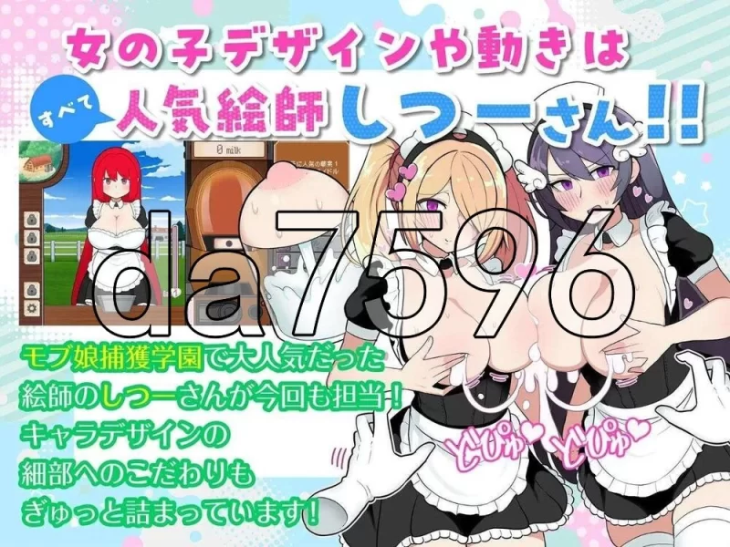 [日式SLG/官中] 路人娘牧场 BiuBiu点击游戏 PC+安卓 官中版 [1+670M][百度盘]