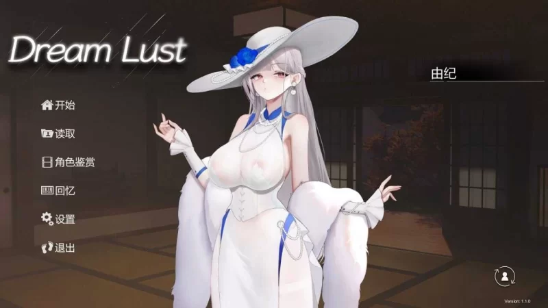 【PC】精品[SLG/CV/动态] 欲之梦v1.10 官方中文步兵+存档 [1+2.51G][百度盘]