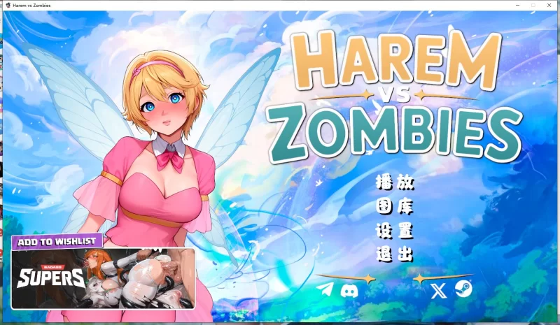 SLG/官中无码/动态/   后宫大战僵尸+DLC  V1.0 [1+4.33G][百度盘]