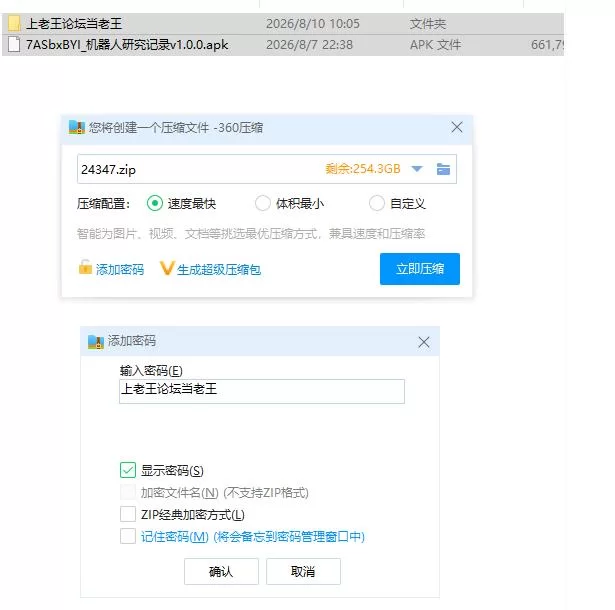 机器人研究记录v1.0.0【安卓 [1+631m][百度盘]