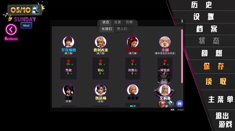 康乃馨俱乐部Ch4Up7精翻高清MOD版【PC+安卓+画廊】Pale Carnations [7+19G][多种下载方式]