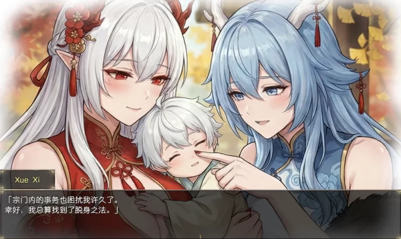 【古风RPG】我和龙女妈妈的玄幻之旅V0.355官中步兵/双端/修仙 [2+3.2G][多种下载方式]