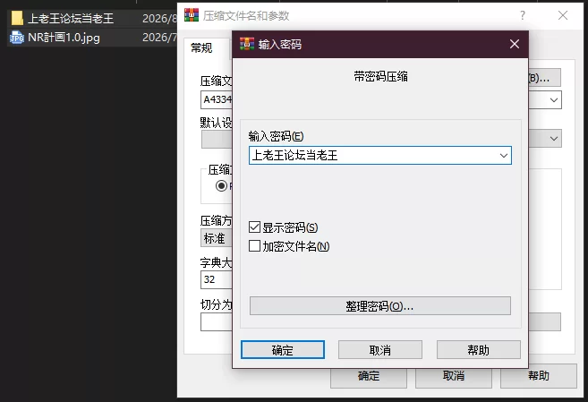 PC– お姫さまにもできるNTR計画 [1+2.44G][百度盘]