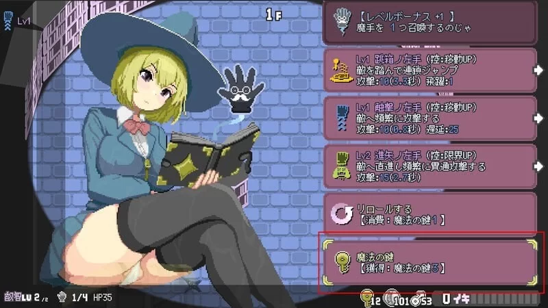 [PC/安卓模拟器/2D/最新]真·高潮～留级魔女与H魔手Magi-Iki v0.350 [3+663M][百度盘]