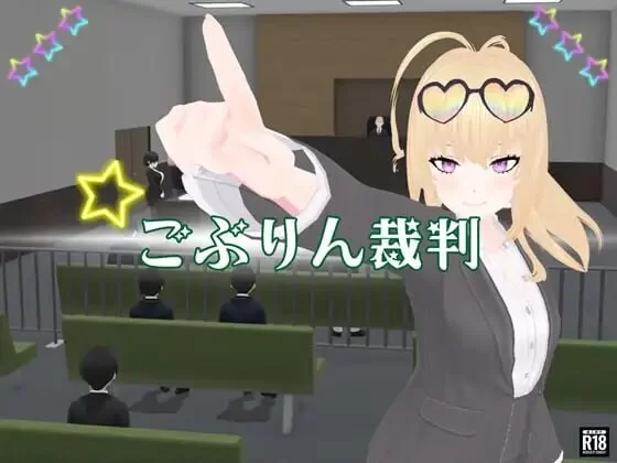 [PC/汉化/全CG/异种奸/3D/NTR/动态]哥布林审判 [1+1.85G][百度盘]