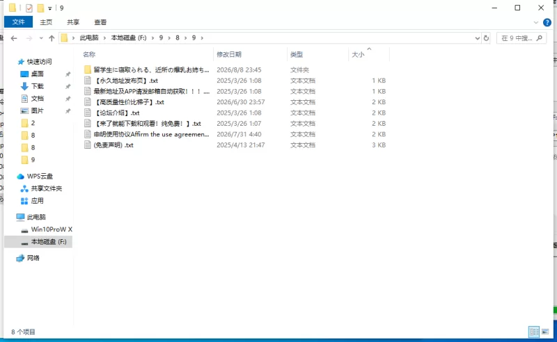 【新作/PC/贫乳？/NTR/汉化】 被留学生NTR的邻家姐姐V1.0 [1+900M][百度盘]