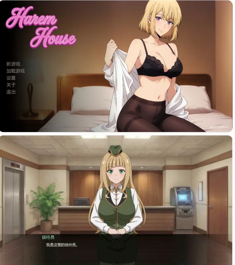 【PC+安卓日系SLG/AI汉化/后宫】后宫之家0.1.3 Public [1+1G][百度盘]