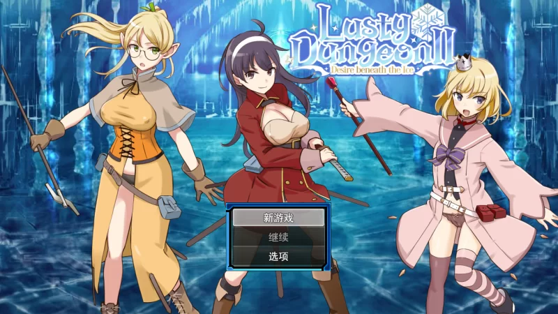 PC/RPG/有更新【后宫西瓜肚】锈蚀地下城2 ver1.0k+存档 [1+解压前745MB][百度盘]
