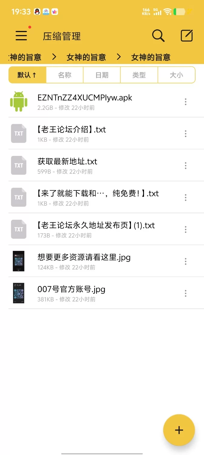 【安卓+动态+SLG+3D】(总体来说还是不错的)女神的旨意Goddesses’ Whim 0.4.6c汉化版 [1+2.19G][百度盘]