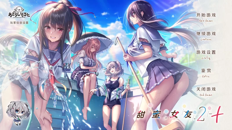 [安卓直装/ADV/步兵/全系列]甜蜜女友 安卓直装 7部曲[36G/百度] [36+36G][百度盘]