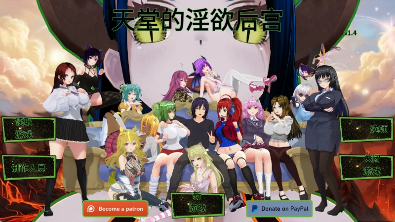 [PC/安卓/日系SLG]天堂里的后宫Lustful Harem in Heaven V1.4 汉化动态 [4+950M+923M][多种下载方式]