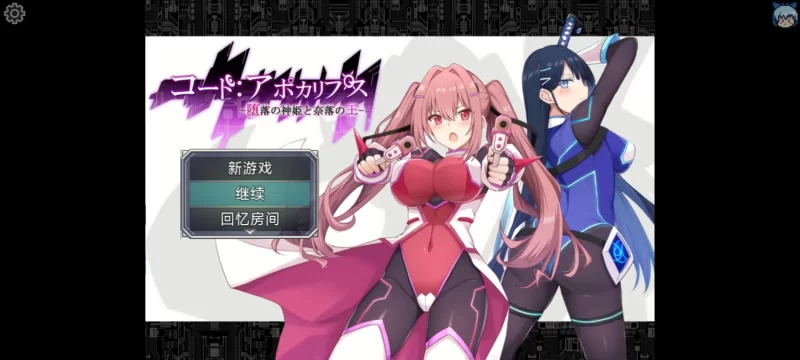 【RPG/AI汉化/NTR/PC】代号：天启 -堕落神姬与深渊之王V1.07 [1+2G][百度盘]