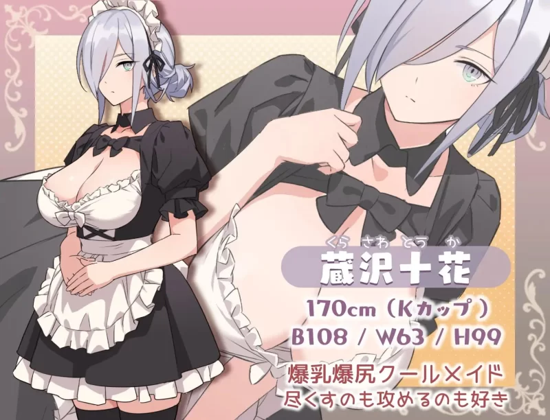 [RPG汉化PC动态]H、女仆与我家  Hとメイドとマイホーム ver2 [1+1G][百度盘]
