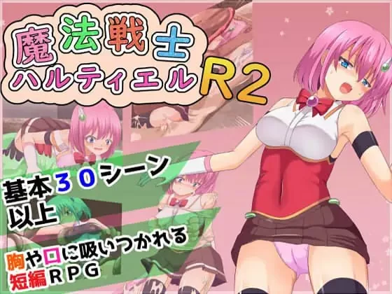 【RPGAI汉化PC】魔法战士哈尔蒂尔R2 [1+1G][百度盘]