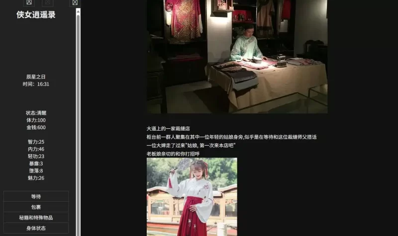 【国风SLG/官中/武侠/PC】侠女逍遥录~昏暗之聲 v1.0.0 官方中文 [1+3.36g][百度盘]