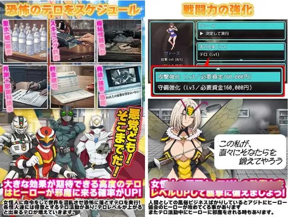【RPG/PC汉化】怪人协会 世界征服模拟器 [3+1.09G][百度盘]