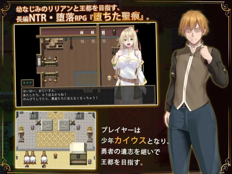 [日系RPG]堕落的圣痕：夜行传令1.23官中步兵版 [2+4.8g][百度盘]
