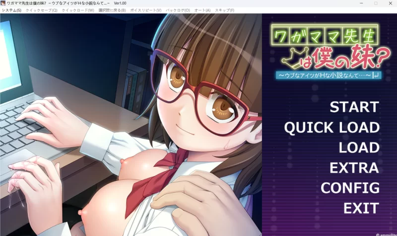 【PC+安卓KR/AI汉化/ADV】任性的老师是我妹妹？～+全CG存档 [1+625MB][百度盘]