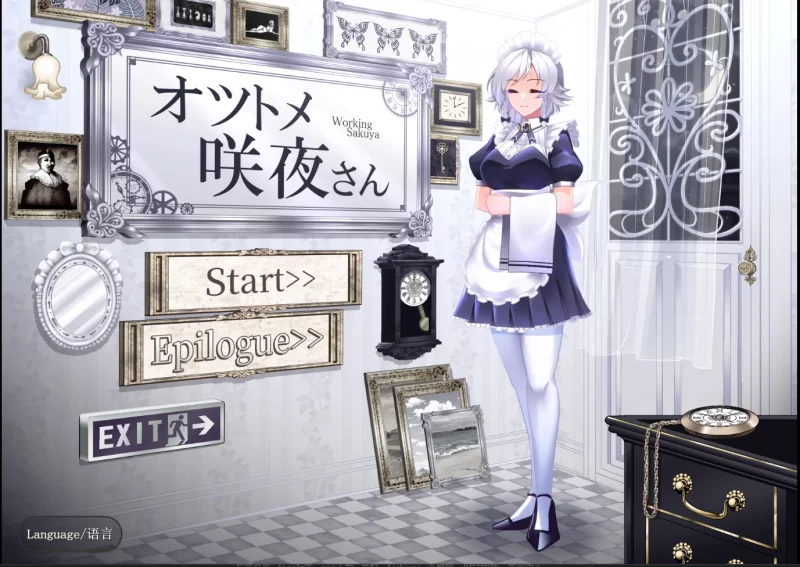 pcslgオツトメ咲夜さんver1.2 [1+1.54G][百度盘]