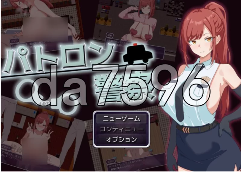 金主警察 パトロン警察 PC+安卓 AI汉化版 [1+391m][百度盘]