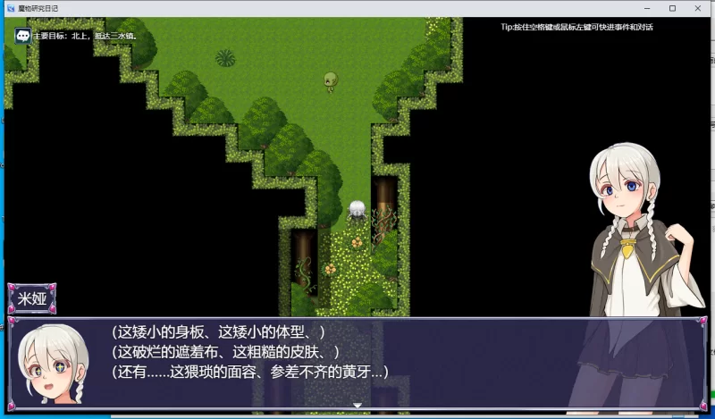 【新作/PC/国产/官中】 魔物研究日记V1.03 [1+800M][百度盘]