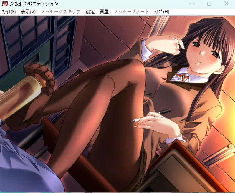 [PC/汉化/竹子社]女教師DVDエディションAI汉化+全cg [1+1.02G][百度盘]