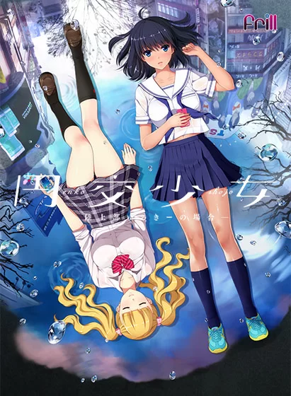 PC[ADV/援交]圆角少女 田径社成员悠希的故事 官中 [1+1.1g][百度盘]