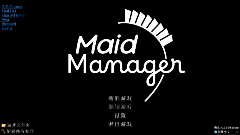 【互动SLG/官中/经营/PC】女仆管家~v0.3.620 Hotfix 4 官方中文版 [1+348m][百度盘]