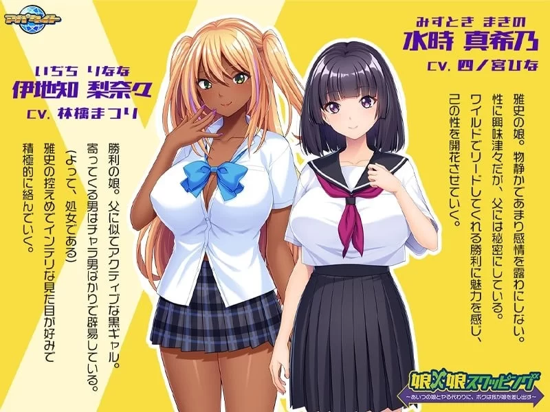 [PCADV汉化] 女儿×女儿交换 用他的女儿来换取我的女儿 [600M] [1+600M][百度盘]