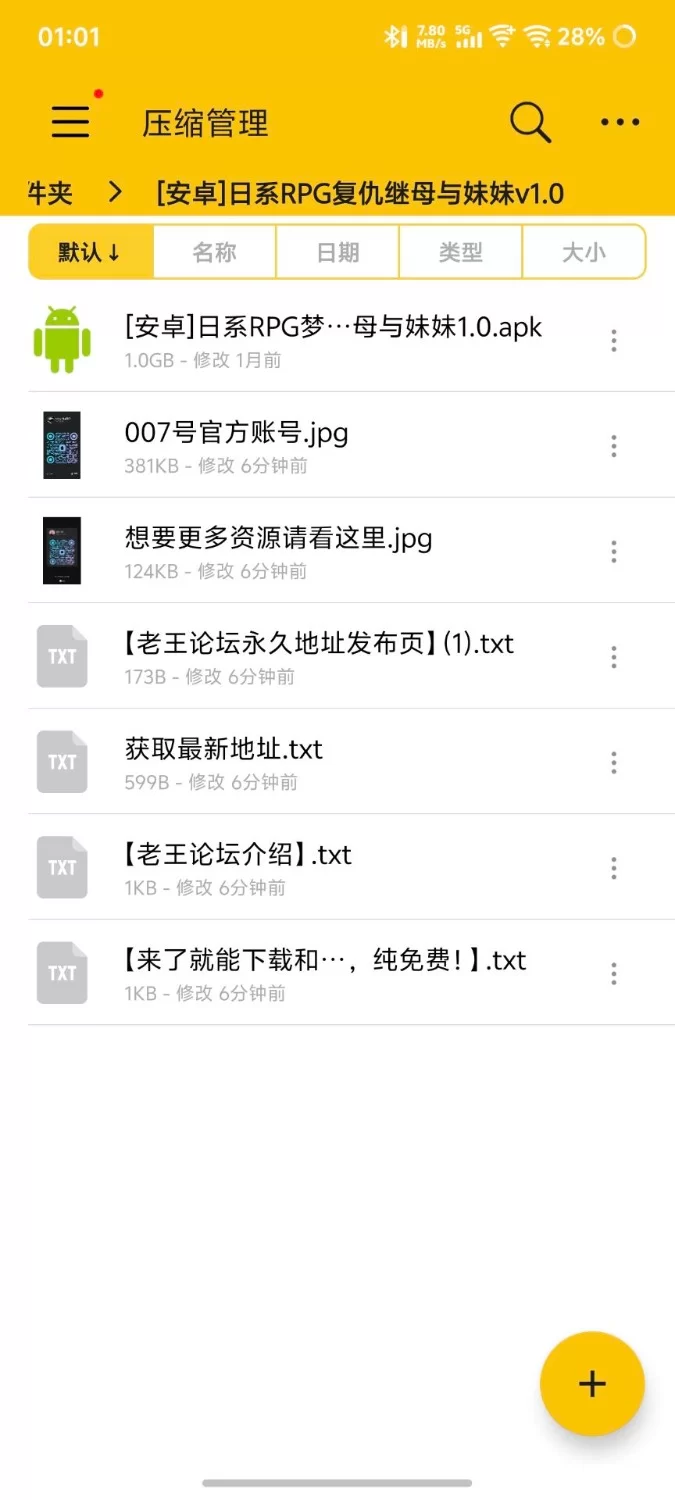 [安卓+探索RPG+催眠母女+2D+复仇] (感觉还是不错的！)梦崔眠 复仇继母与妹妹 V1.0 [1+1.01G][百度盘]