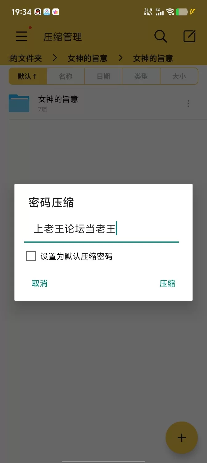 【安卓+动态+SLG+3D】(总体来说还是不错的)女神的旨意Goddesses’ Whim 0.4.6c汉化版 [1+2.19G][百度盘]