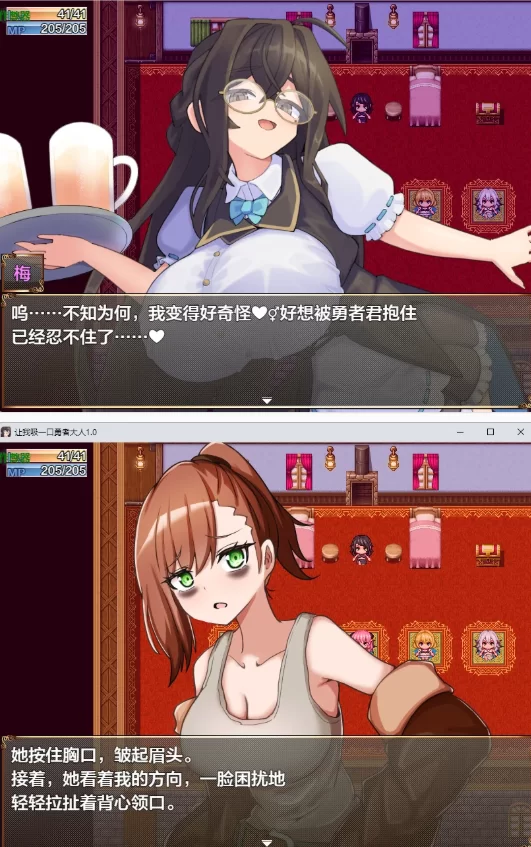 【PC+安卓日系RPG/AI汉化/2D】让我吸一口勇者大人1.0 [1+424M][百度盘]