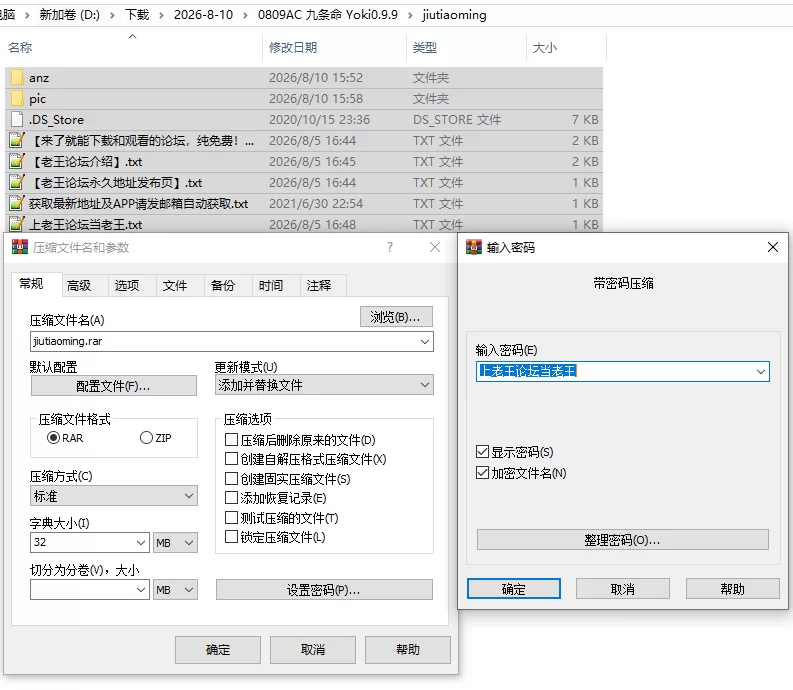 PC/生肉/ACT更新【战败H】九条命的由希 ~Ver0.9.9 [1+解压前216MB][百度盘]