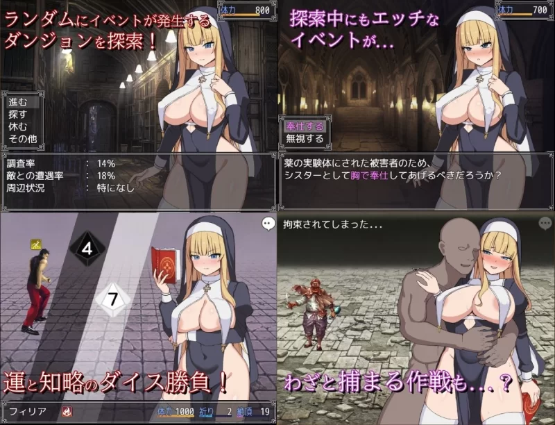 【RPG/安卓】修女菲利亚与淫欲魔窟 [1+388.7m][百度盘]