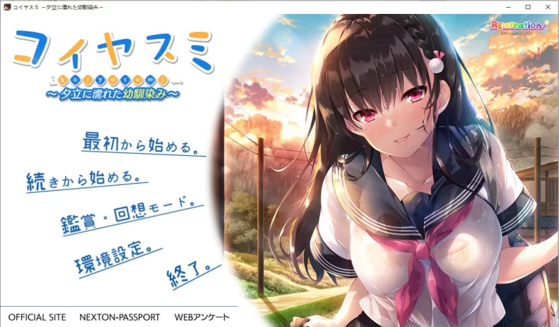 [PC/纯爱/汉化/全CG存档] 恋爱假期 ~被骤雨淋湿的青梅竹马~ [1+647.70MB][百度盘]