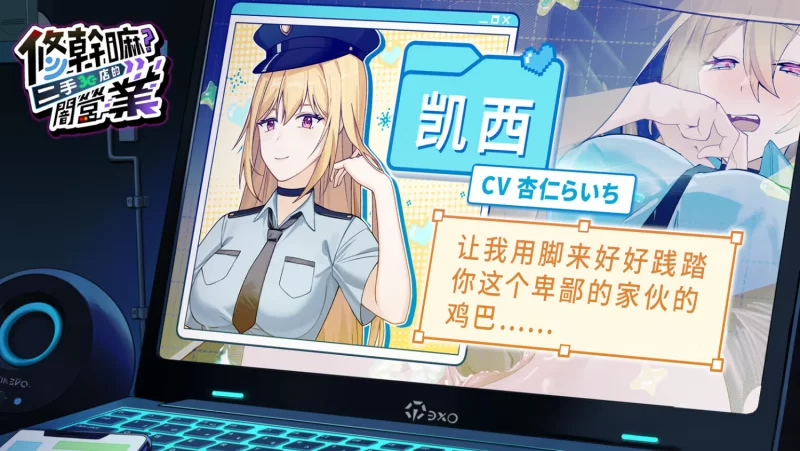 修干嘛？二手3C店的闇营业 v1.14a 官方中文步兵版+存档 pc [2+1.2g][百度盘]
