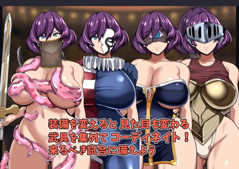 补[日式RPG/露出/战斗H] 女剑斗士弗莱米与颓废的斗兽场 [aop模拟器] [1+228MB][百度盘]