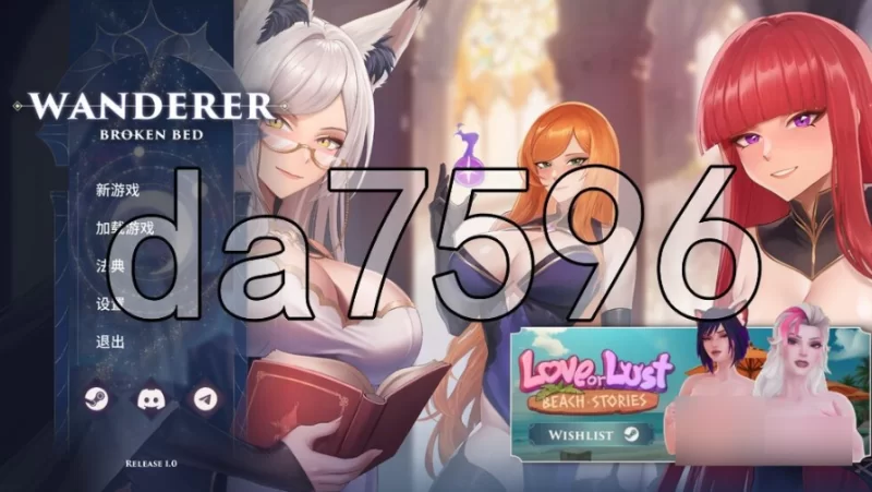 pc异世界浪子：床榻春宫 Wanderer: Broken Bed v260806 官中步兵版 [1+2.26g][百度盘]